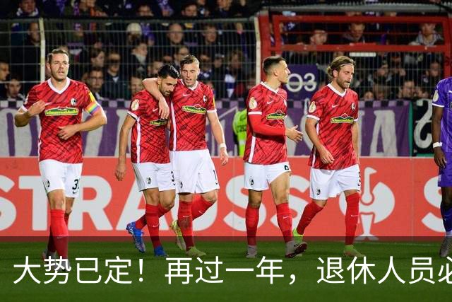 大势已定！再过一年，退休人员必须直面的3个养老真相